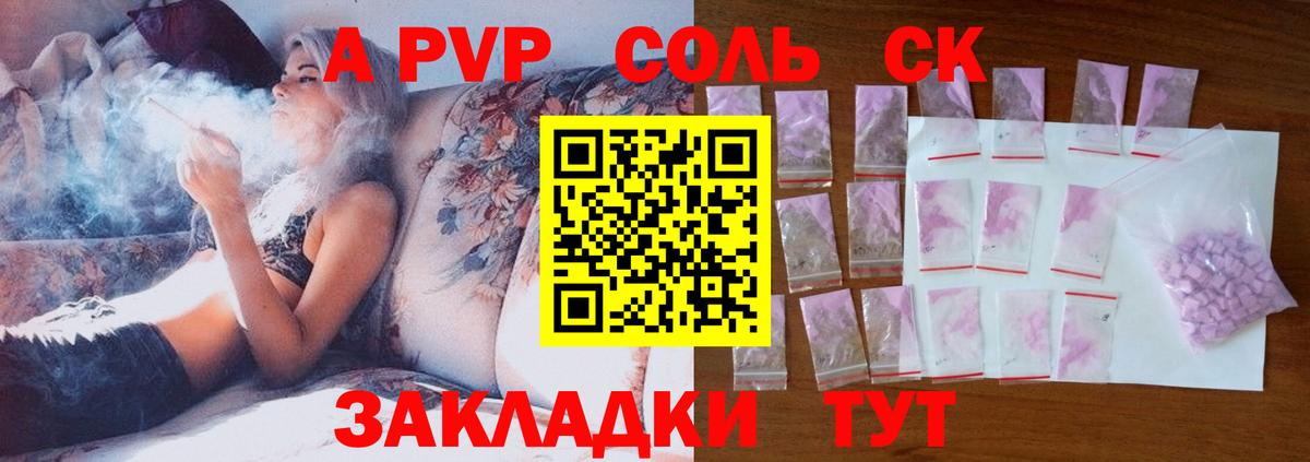 Альфа ПВП крисы CK Черногорск