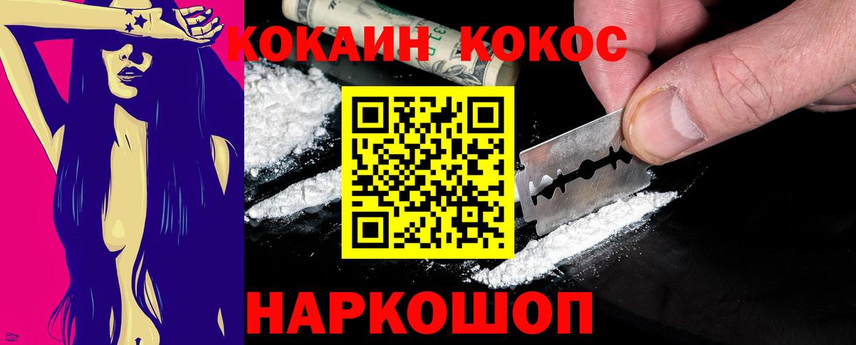 КОКАИН Боливия Черногорск