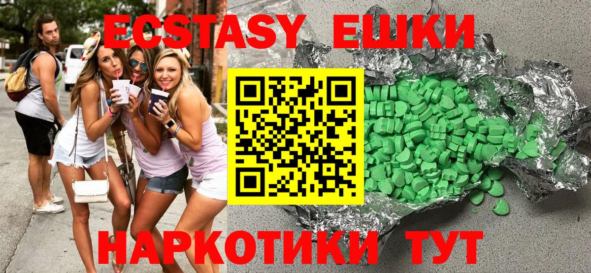 это как зайти  Ecstasy VHQ  Ecstasy  купить   Вход с VPN  Черногорск 