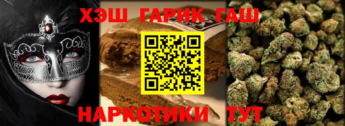 Гашиш  ГАШ hashish  Гашиш индика сатива  Вход с VPN  Черногорск 