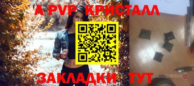 Альфа ПВП Бугуруслан