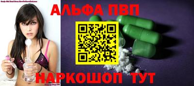 Альфа ПВП Бугуруслан