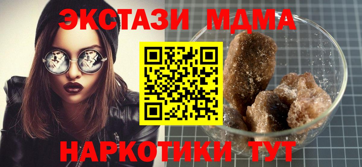 MDMA crystal Черногорск