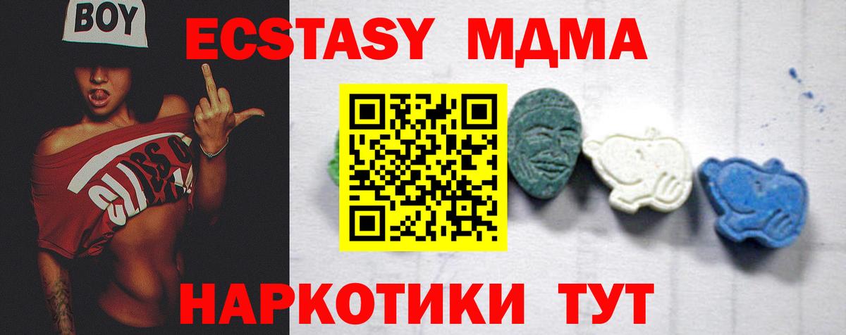 МДМА VHQ  Вход с VPN  Черногорск 