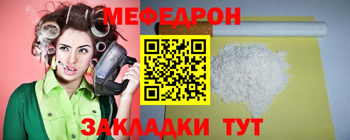 Меф кристаллы Черногорск