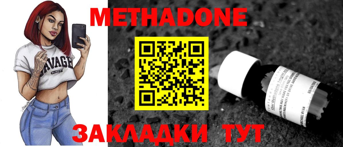 Черногорск  МЕТАДОН мёд  даркнет какой сайт  Вход с VPN  МЕТАДОН кристалл 