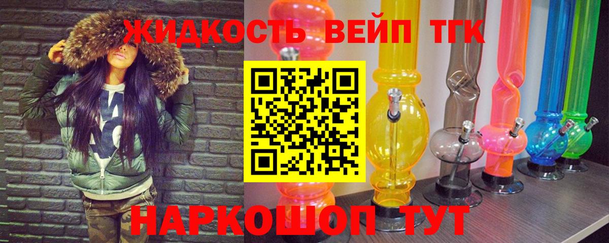 ТГК Wax Черногорск