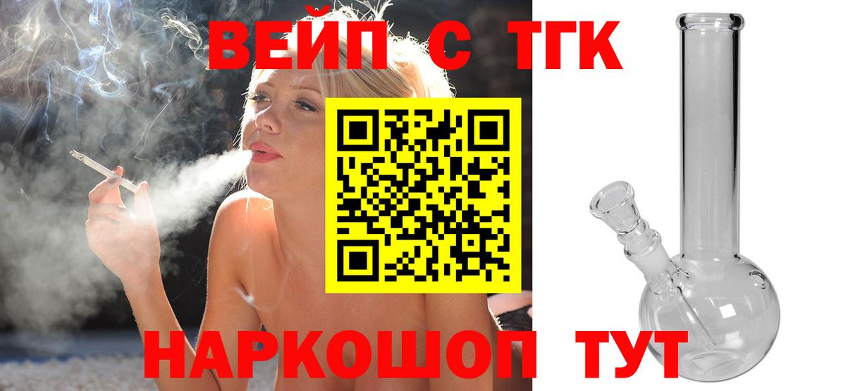 Дистиллят ТГК концентрат  Вход с VPN  Черногорск 