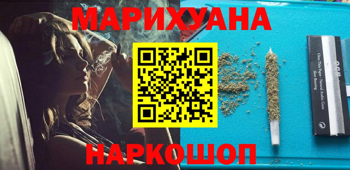 Шишки марихуана THC 21% Черногорск