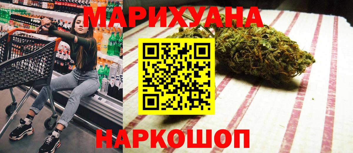 Черногорск  Шишки марихуана тримм  Шишки марихуана SATIVA & INDICA  МАРИХУАНА OG Kush  Вход с VPN 